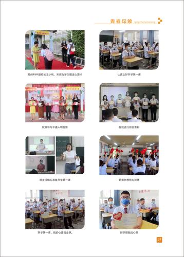 页码 (24) 页码 (24)